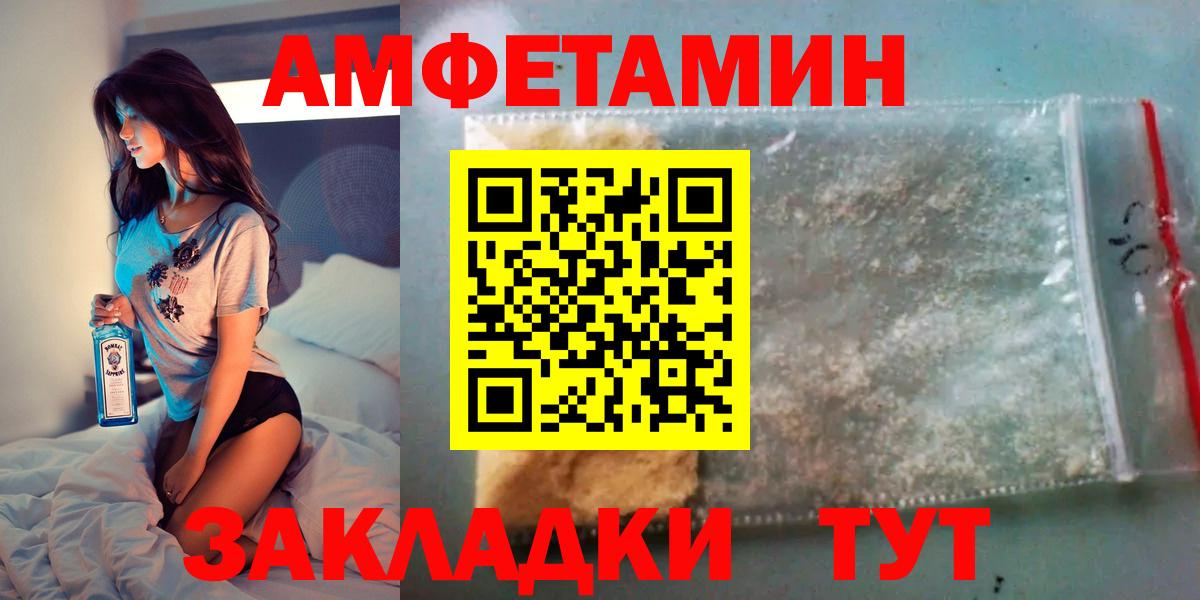 Амфетамин 97%  Вход с VPN  Гусь-Хрустальный 