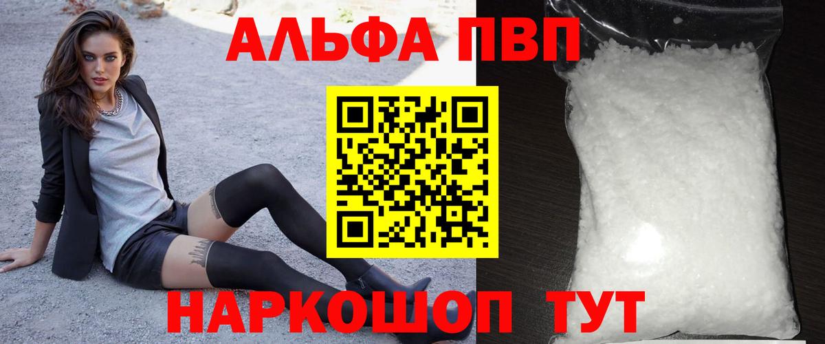 Alpha-PVP СК  Вход с VPN  Гусь-Хрустальный  Альфа ПВП крисы CK  A-PVP Соль 