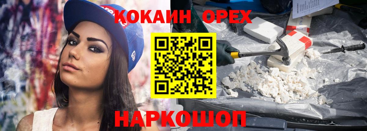 КОКАИН Боливия Гусь-Хрустальный
