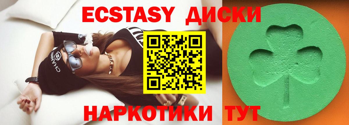 Гусь-Хрустальный  ЭКСТАЗИ 280 MDMA  Экстази  Вход с VPN  Экстази диски 