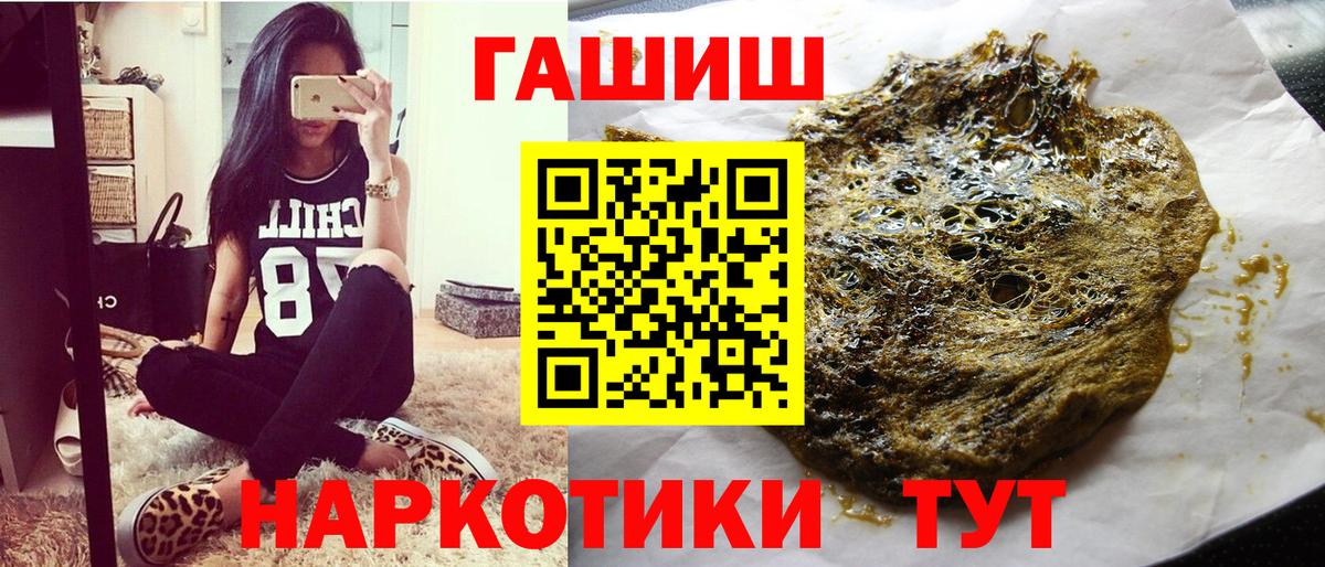 ГАШ хэш  Вход с VPN  Гусь-Хрустальный 