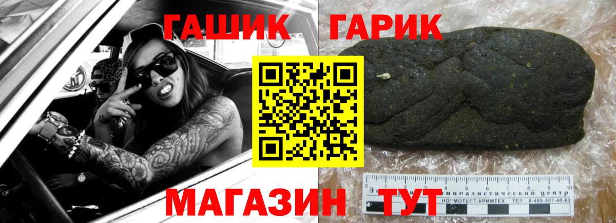 ГАШ Cannabis Гусь-Хрустальный