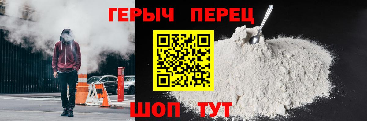 ГЕРОИН  Вход с VPN  Гусь-Хрустальный  Героин VHQ 
