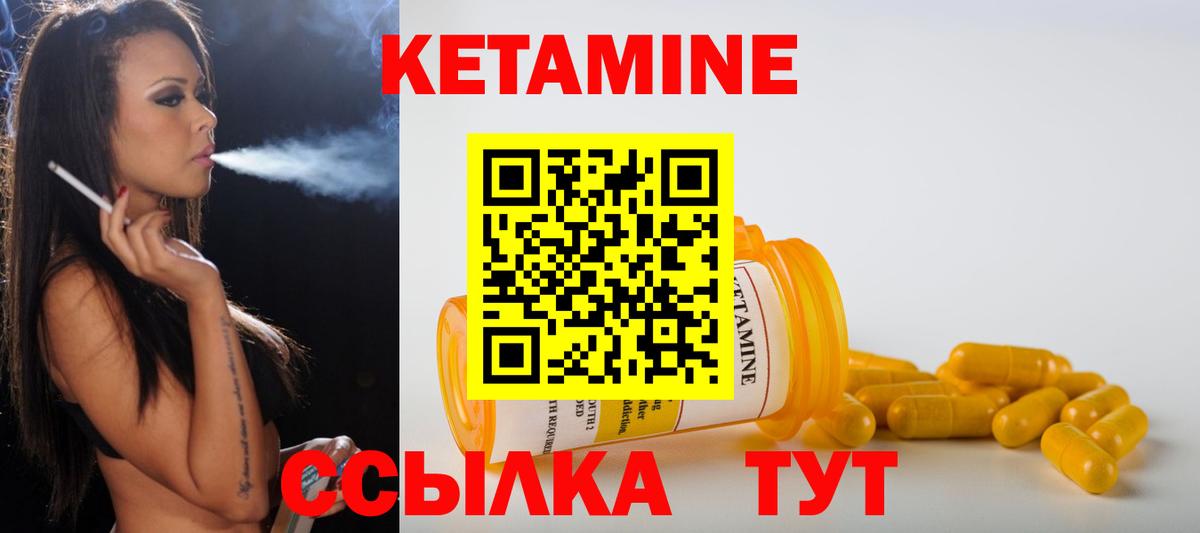 КЕТАМИН ketamine Гусь-Хрустальный