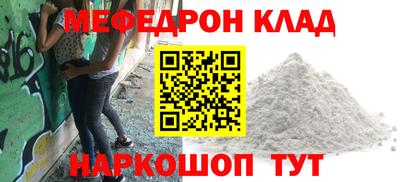 меф VHQ Комсомольск-на-Амуре