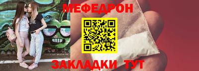 меф VHQ Комсомольск-на-Амуре
