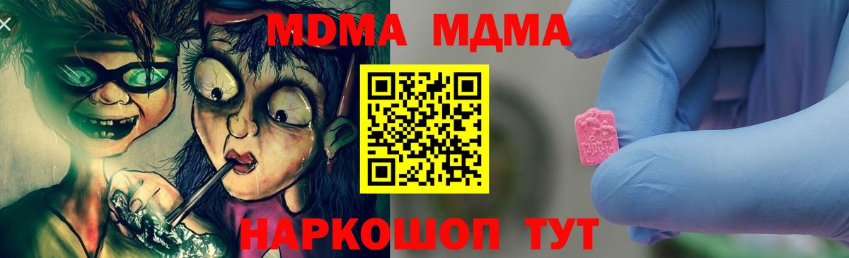 МДМА кристаллы Гусь-Хрустальный