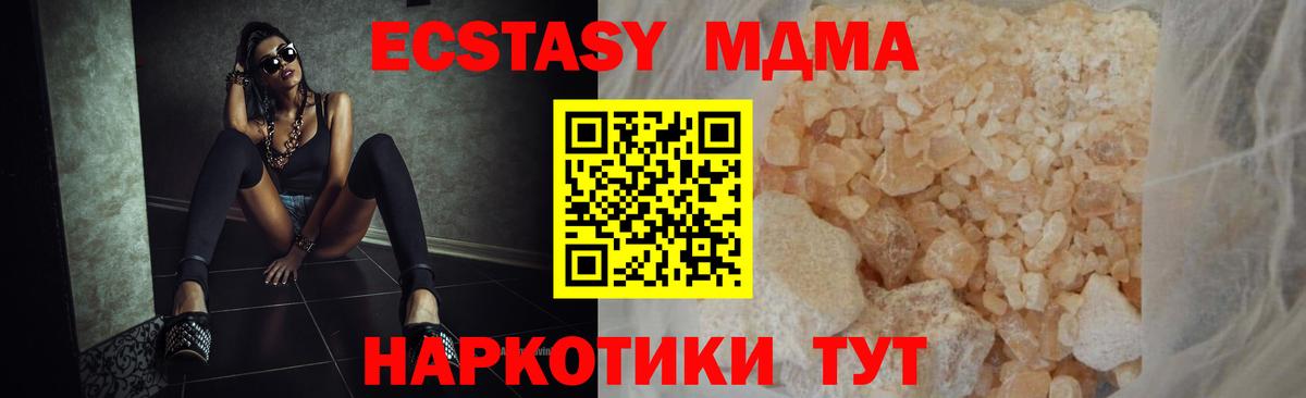 Гусь-Хрустальный  MDMA кристаллы  Вход с VPN 
