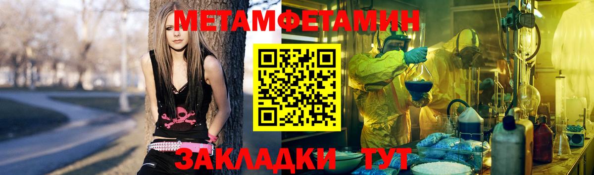 Метамфетамин Methamphetamine Гусь-Хрустальный