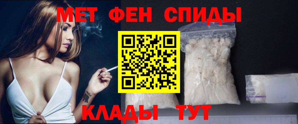 Метамфетамин Methamphetamine  Вход с VPN  Гусь-Хрустальный  Метамфетамин Methamphetamine 