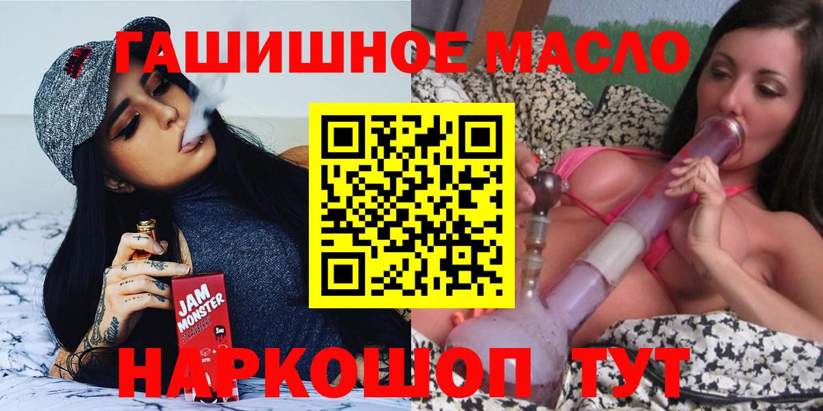 ТГК жижа  Дистиллят ТГК THC oil  Гусь-Хрустальный  Вход с VPN 